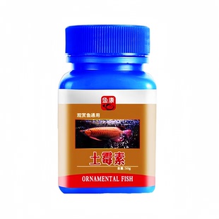 土霉素水族鱼药锦鲤金鱼龙鱼烂肉充血掉鳞白膜鱼缸专用土霉素