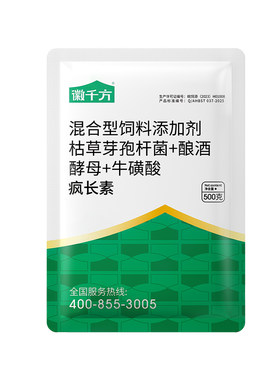 兽用疯长素畜禽通用饲料添加剂