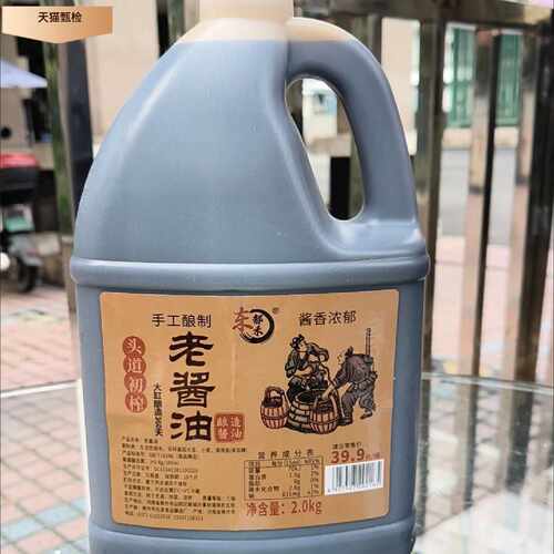 传统老酱油纯梁酿造0添加老式酱油炒菜凉拌调味料家用生抽2kg桶装