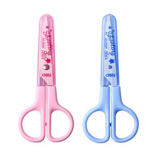 得力剪刀儿童手工安全圆头剪刀带保护套一年级幼儿园花边剪刀小学生美术剪刀宝宝剪刀锯齿剪刀可爱波浪剪刀