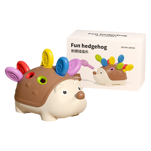 精细动作训练玩具益智早教1一3岁男女孩婴儿童手眼协调拼插小刺猬