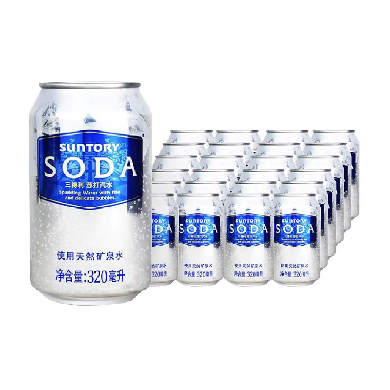 SUNTORY/三得利苏打汽水天然矿泉水320ml*24罐碳酸饮料整箱