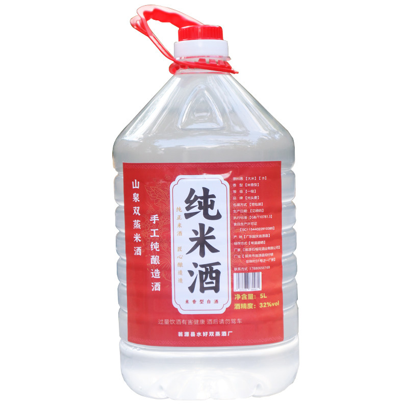 53度十斤装韶关原浆纯米酒