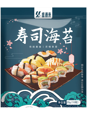 盛源来寿司海苔：原材料进口
