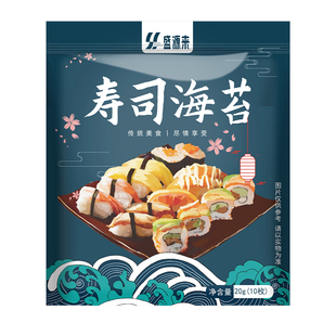 盛源来寿司海苔片家用商用大片装做包紫菜包饭用的材料专用食材皮
