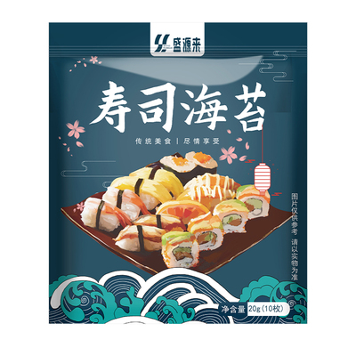 盛源来寿司海苔：原材料进口