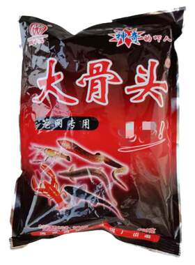 大骨头饵料河虾诱饵龙虾黄鳝饵料