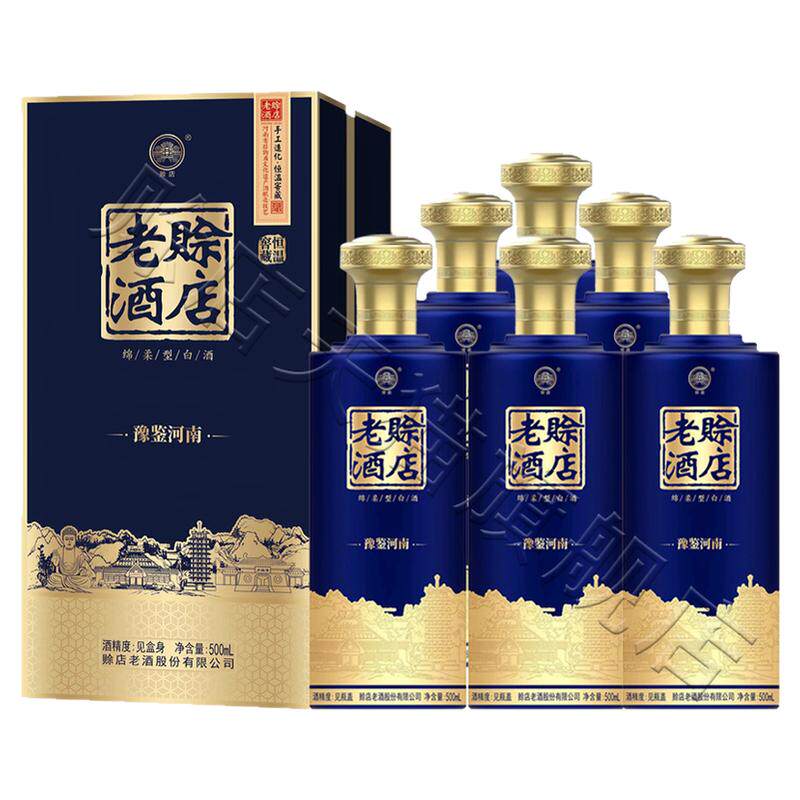赊店老酒52度绵柔型白酒