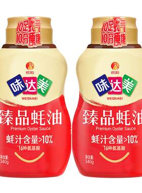 味达美初臻品蚝油2瓶便捷装