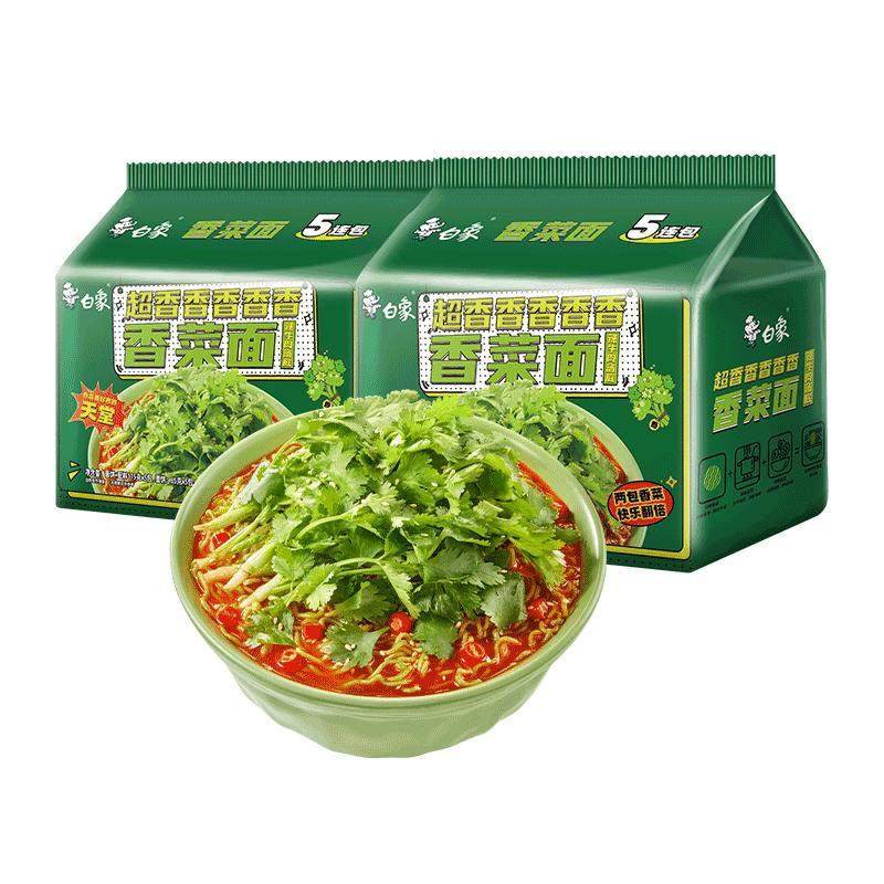 白象方便面蟹黄面苏式风味蟹黄拌面速食夜宵泡面鲜香辣味官方正品
