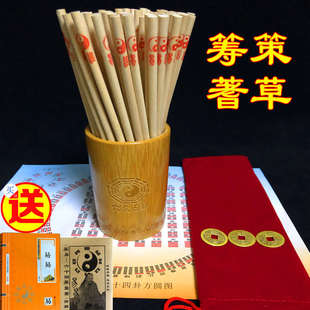 易学算筹策蓍草道家工具大衍筮法竹木筹策摇铜钱竹筒竹签竹桶竹盘