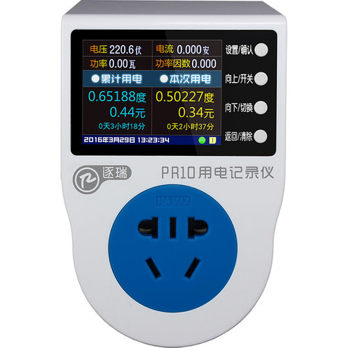 功率插座 电表插座 10A13A15A16A 测电费电量功率 PR10-E/F/C/D