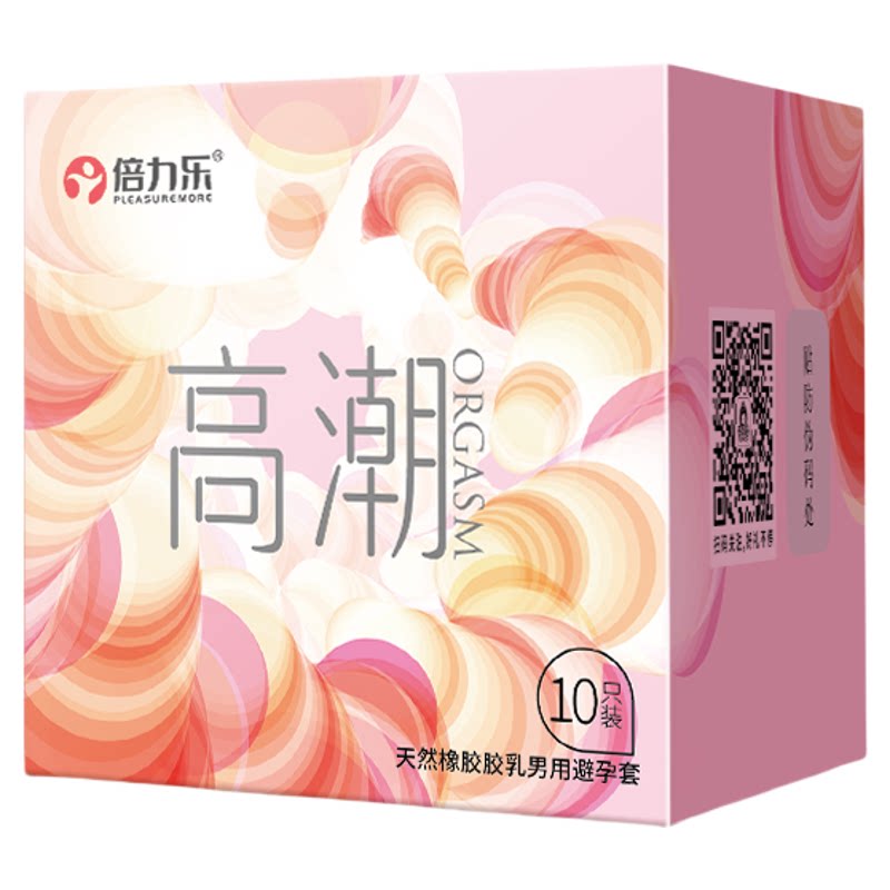 倍力乐官方店含玻尿酸聚氨酯避孕套byt超薄安全套男女成人计生