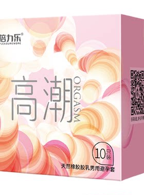 倍力乐001玻尿酸聚氨酯避孕套0.01mm