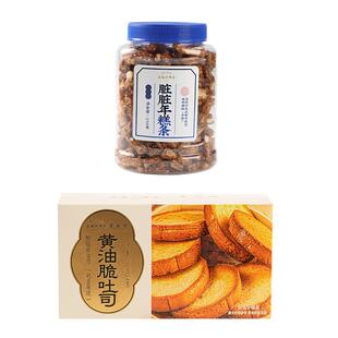 三关六码头黄油脆吐司脏脏年糕条奶香烤面包片中式糕点早餐零食