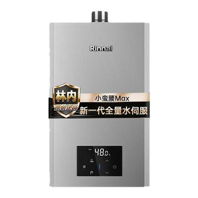林内16GD72燃气热水器恒温16L