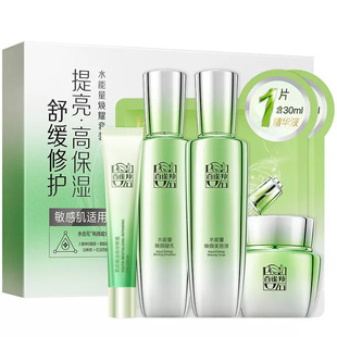 百雀羚水能量焕耀护肤套装修护肌底水乳保湿补水化妆品正品官网