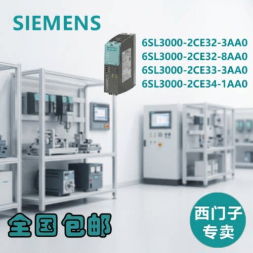 议价原装西门子S120滤波器6SL3000/2CE32/2CE33/2CE34/3AA0/8AA0/