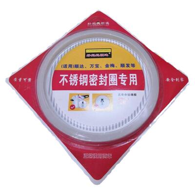 不锈钢高压锅密封圈配件顺达城兴