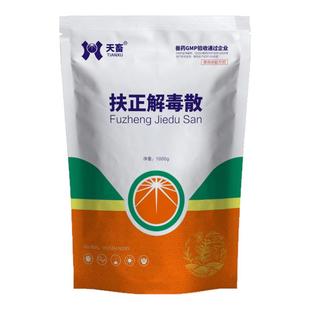 天畜扶正解毒散兽用猪用中药牛羊鸡鸭鹅畜禽清热解毒抗菌病毒兽药