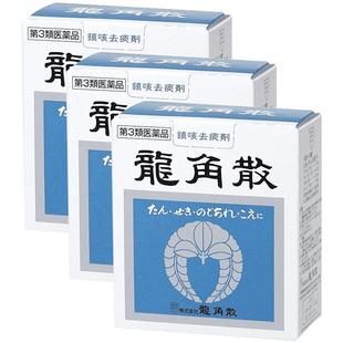 龙角散止咳药日本进口粉末咳嗽药原装感冒化痰20g*3喉咙痛舒缓