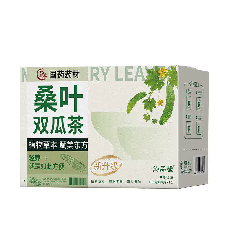 云润医仁桑叶双瓜茶沁品堂【官方正品】优质桑叶苦瓜冬瓜茶3bc