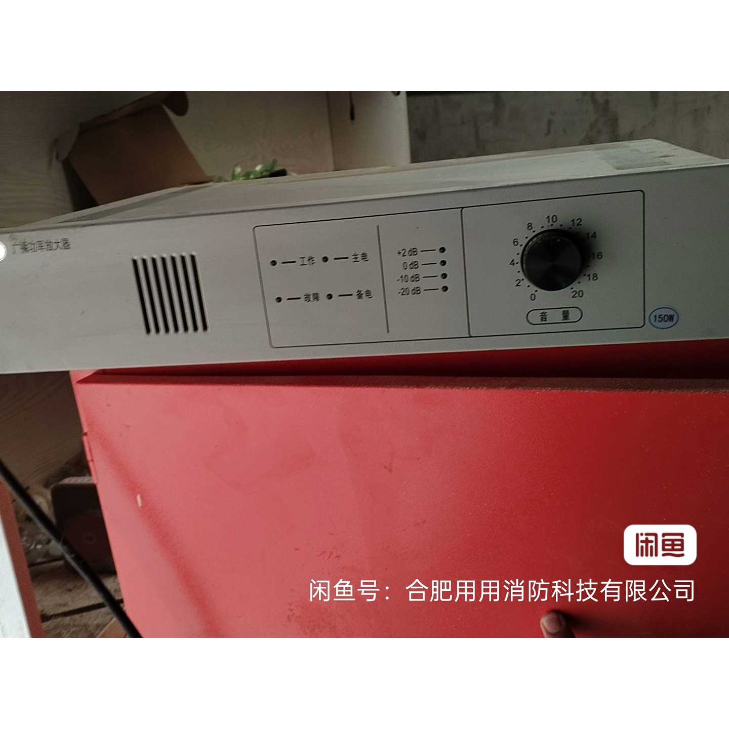 议价恒业功放消防广播功率放大器150W足够用300平方维修图片