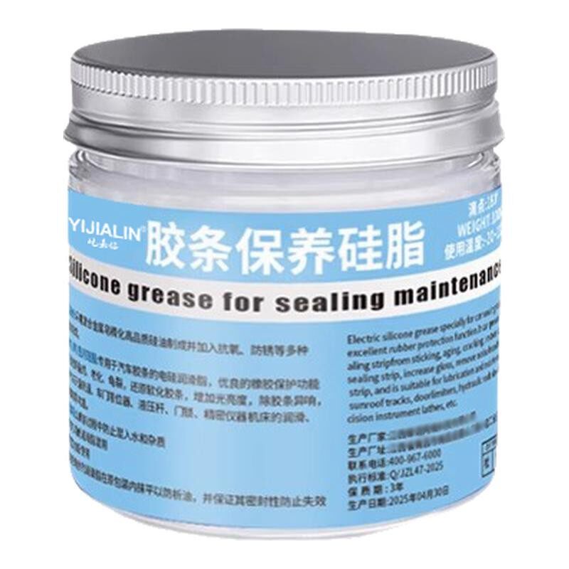汽车胶条保养剂门窗橡胶密封条保护消除异响润滑脂老化修复保养膏