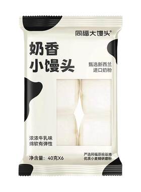 同福奶香小馒头浓浓牛乳香