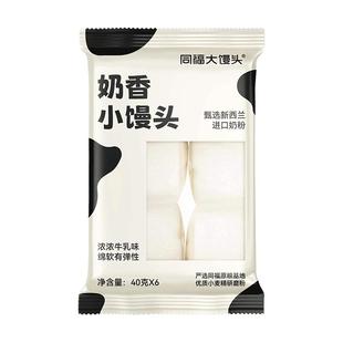 同福奶香小馒头白面千层老面正宗山东馍馍儿童宝宝早餐主食半成品