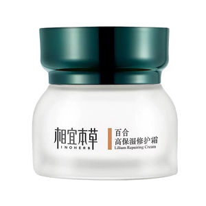 相宜本草正品百合补水保湿修护霜