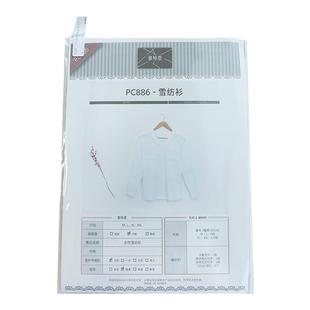 韩国进口图纸 Pattern纸样图样手工手作女士V领衬衫1比1图案PC886