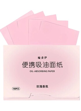 竹炭吸油纸脸部清洁|千人加购