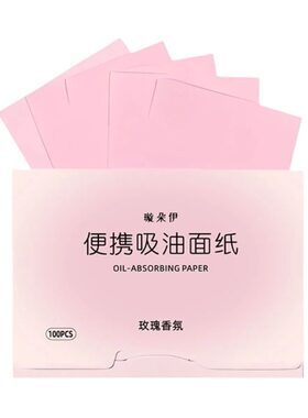 面部吸油纸吸油面纸控油清洁脸部去油便携学生化妆竹炭国货绿茶