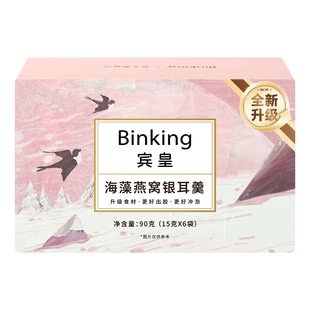 Binking0添加蔗糖燕窝银耳羹冲泡即食早餐银耳汤零食长辈孕妇礼物