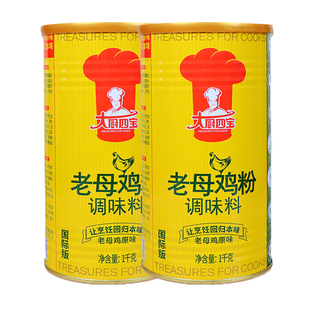 大厨四宝老母鸡粉调味料国际版增香提鲜配料1kg麻辣烫米线鸡精