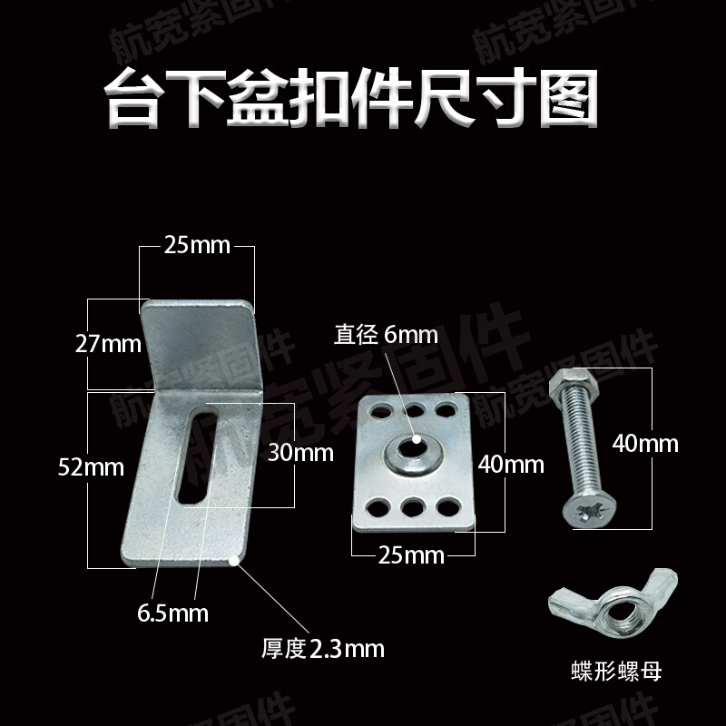 新款V2WS直供台下盆固定卡扣安装防脱落扣件陶瓷盆不锈钢盆卡子免