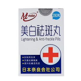 香港进口直邮美白祛斑丸内服提亮肤色淡斑改善皮肤粗糙抑制黑色素