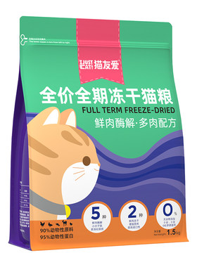 猫友爱软便克星猫粮高鲜肉无谷