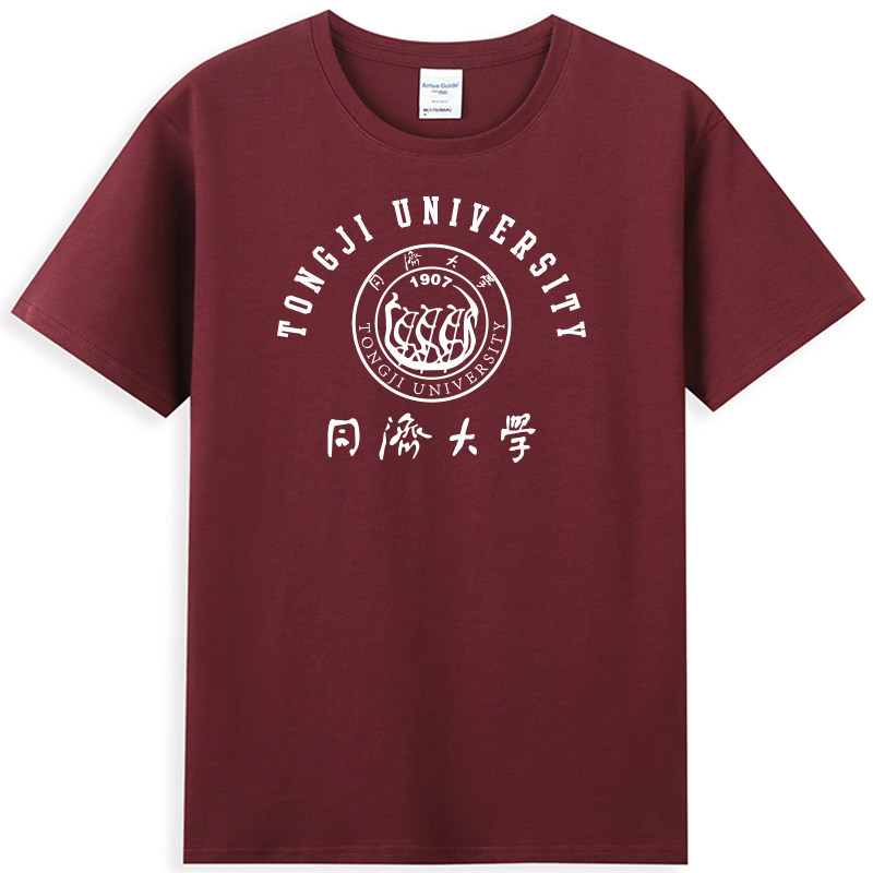 上海同济大学纯棉圆领短袖T恤