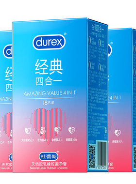 杜蕾斯避孕套丨超薄又超值丨一盒多重玩法