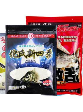 化氏饵料激活野钓休闲鲫鱼鲤鱼