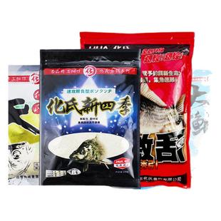 化氏饵料激活野钓休闲钓尺上散炮鲫鱼鲤鱼钓鱼配方大新鲫鱼饵四季