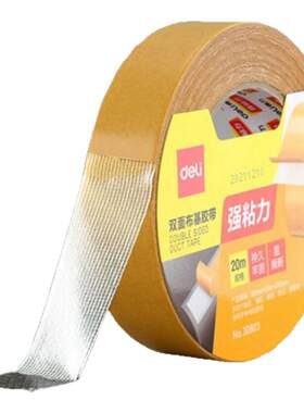 网格双面胶无痕布基胶带高粘度