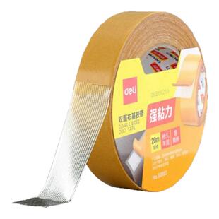 得力网格双面胶无痕布基胶带高粘度强力沙发坐垫婚庆地毯固定防水胶带广告防风粘贴专用双面胶春联对联专用胶