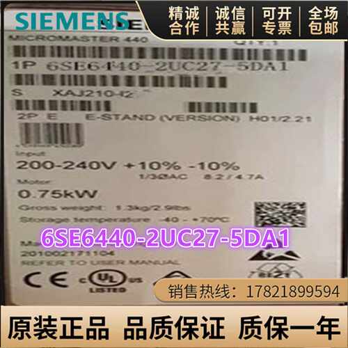 议价6SE6440-2UC27-5DA1西门子440无滤波变频器6SE6 440-2UC27-5D