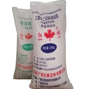 食品级牛肉丸乙酰化二磷酸酯醋酸酯双淀粉饺子皮面红枫变性木薯粉