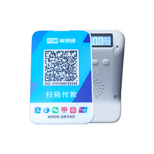 二维码收钱语音播报器大音量无需手机收付款语音播报音响自带网络