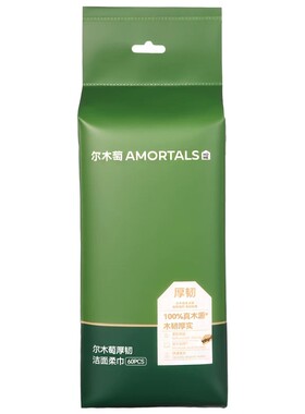 尔木萄家庭装洗脸巾悬挂抽取式
