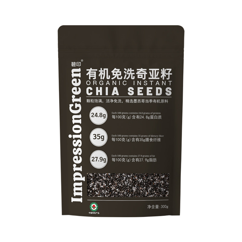 碧印墨西哥进口有机奇亚籽免洗即食膳食纤维旗舰店亚麻籽燕麦片碗